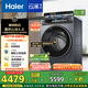 海爾（Haier）滾筒洗衣機(jī)全自動(dòng)10公斤懶人家用云溪4.0家電國(guó)家補(bǔ)貼20%Ai直驅(qū)潔凈 XQG100-BLEG583HU1