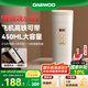 大宇（DAEWOO）【無(wú)縫內(nèi)膽】便攜式燒水壺 316不銹鋼 旅行電熱水壺加熱水杯 杯壺嬰兒恒溫 450ml 旅游保溫杯D9