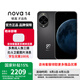 華為（HUAWEI）nova 14 國(guó)家補(bǔ)貼新品華為手機(jī) 鴻蒙AI 后置多焦段質(zhì)感人像 100W超級(jí)快充【國(guó)家補(bǔ)貼500元】 羽砂黑【昆侖玻璃】 12GB+512GB