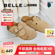 百麗（Belle）厚島吐司2代透軟舒適勃肯拖鞋女夏商場款可外穿拖鞋D8R1DBH5 杏色 37 (235mm)