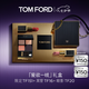 TOM FORD全新限定黑管水感緞光TF口紅151+奶油16+眼影20 七夕情人節(jié)禮物女