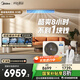 美的3匹 酷省電 超一級能效家用中央空調風(fēng)管機一拖一【行業(yè)領(lǐng)先APF4.62】KFR-75T2W/B3-KS(1)國家補貼