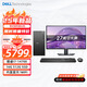 戴爾（DELL）臺式機電腦 ECT1250【2025新品】14代酷睿i7-14700 家用辦公電腦主機整機全套 定制升級版 主機+27英寸顯示器 i7-14700 16G 512G固態(tài)硬盤 核顯