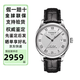 天梭（TISSOT）男表瑞士手表 力洛克系列自動機械男表 經(jīng)典商務情侶表節(jié)日禮物七夕禮物 皮帶銀色盤 T006.407.16.033.00