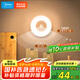 美的（Midea）充電款人體感應(yīng)小夜燈臥室床沿玄關(guān)櫥柜燈嬰兒喂奶燈適老起夜燈