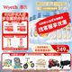 惠氏（Wyeth）【官方授權(quán)】啟賦藍(lán)鉆兒童成長(zhǎng)奶粉（3歲以上,4段)藍(lán)鉆 4段810g*6罐（活動(dòng)專享）