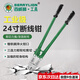 百威獅（BERRYLION）鋼筋剪電纜剪大力剪鋼絲鐵絲剪鉗子剪鎖鉗家用工業(yè)級斷線鉗24寸