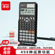齊心（COMIX）C-991CN函數科學(xué)計算器考試專(zhuān)用 高中/大學(xué)教程考研奧數物理化學(xué)生物競賽會(huì )計考試 黑色