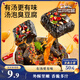 三只松鼠湯泡臭豆腐香辣味180g/9袋  零食追劇解饞辦公室小吃臭干子豆腐