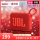 JBL GO4音樂(lè )金磚四代藍牙音箱戶(hù)外便攜式防塵防水迷你桌面小音響禮物 GO4紅色（新品）