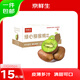 京鮮生 陜西翠香綠心獼猴桃 15粒單果80g+ 新鮮水果  源頭直發(fā)