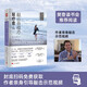 輕療愈4：敲出自控力