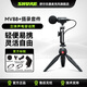 SHURE 舒爾MV88+便攜攝影錄音話(huà)筒套件支架USB專(zhuān)業(yè)立體收音電容麥克風(fēng)套裝 MV88+DIG-VIDKIT-CN 立體聲話(huà)筒