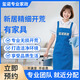 【璽諾家政】精細開(kāi)荒保潔上門(mén)服務(wù) 家庭新房新居開(kāi)荒入住 舊房二手房全屋翻新 新裝修房開(kāi)荒 除膠 除漆 新居精細開(kāi)荒保潔【有家具】 實(shí)際面積【60㎡以下】