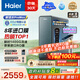 海爾（Haier）鮮活水promax HKC3000-R889D2U1凈水器 政府補貼 廚下反滲透瞬時(shí)1400G流速 8年進(jìn)口膜母嬰直飲