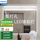 飛利浦（PHILIPS）LED鏡前燈衛(wèi)生間洗漱臺(tái)化妝燈鏡子燈浴室洗手盆補(bǔ)光燈 免打孔寬體/20W冷白光0.6米