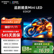 創(chuàng  )維電視65A3F 65英寸電視機一級能效144Hz 媲美Mini LED 4K液晶游戲智能平板65吋 家電國家補貼
