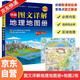 新版學(xué)霸圖文詳解地理地圖冊+地理地圖上的百科（套裝共2冊） 區域地理 25年26年適用 pass綠卡