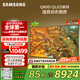 三星（SAMSUNG）85Q80D 85英寸 QLED量子點游戲電視 AI芯片4K畫面影像增強超薄全面屏 QA85Q80DAJXXZ【金晨推薦】