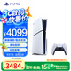 PlayStation索尼（SONY）PS5主機(jī) 游戲機(jī) slim 正品家用光驅(qū)版4K游戲主機(jī) 輕薄款 【港版SLIM光驅(qū)版】