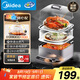 美的（Midea）多功能鍋家用電蒸鍋 燉蒸涮煮一體機(jī) 3層大容量 透明視窗不銹鋼蒸箱 MZ-ZGE2323ZD2