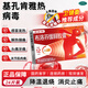 [芬必得]布洛芬緩釋膠囊 0.3g*24粒 3盒裝 基孔肯雅熱專(zhuān)用退燒藥關(guān)節止痛藥對癥治療組合緩解肌肉關(guān)節疼痛皮膚疹子止癢藥 肌肉酸痛
