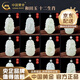 中國黃金（CHINA GOLD）和田玉十二生肖吊墜本命年護身符項鏈首飾七夕生日禮物女生送女友 生肖蛇--優(yōu)選璽晶級和田玉吊墜