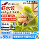 船歌魚水餃 蝦水餃460g/袋 24只 健康早餐夜宵 海鮮手工速凍餃子 生鮮速食