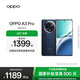 OPPO A3 Pro 5G 耐用戰神 滿(mǎn)級防水 360°抗摔 四年耐用大電池 AI手機 遠山藍 12GB+512GB