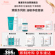 雅漾（Avene）【樊振東同款】油敏控油抗痘修護禮盒（潔+C位+A精華+噴霧）9件套