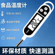 YNGDO食品溫度計水溫計烘培廚房油溫計測水溫測量計奶溫面包電子探針式 急速測溫【15厘米探針長(cháng)】