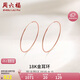 周六福18K金耳環(huán)女 彩金圓環(huán)耳飾 KI096010 大款 七夕情人節(jié)生日禮物