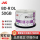 JVC/杰偉世 BD-R DL  50G 藍(lán)光光盤(pán)可打印 50片桶裝 藍(lán)光空白光盤(pán)大容量光盤(pán) 刻錄光盤(pán)