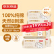 京東京造 一次性洗臉巾全棉80抽×6包 100%純棉平紋嬰兒棉柔巾 純棉親膚