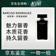 納西索·羅德里格斯（Narciso Rodriguez）納西素香水黑瓶/玫瑰 淡雅清香細膩溫柔持久淡香送女友送老婆禮物 (明星宋妍菲推薦）黑瓶香水30ml