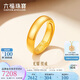 六福珠寶 足金光面黃金戒指婚嫁對戒男款開(kāi)口戒 計價(jià) 約6.89克