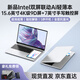 H&U&W國行【2025款英特爾+觸摸屏360°翻轉】雙屏觸控多模式筆記本電腦平板二合一高刷輕薄本大學(xué)生網(wǎng)課 Pro版【15.6抗藍ai屏+7英寸手寫(xiě)觸控屏】 32G+1024G極速固態(tài)硬盤(pán)+豪華大禮