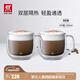 雙立人（ZWILLING）水杯杯子茶杯玻璃杯咖啡杯拿鐵杯雙層隔熱奶茶牛奶杯泡茶杯甜品碗 卡布奇諾馬克杯450ml2只