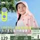 蕉下兒童防曬服外套披風(fēng)男女童涼感透氣防曬AL41324桃桃精靈130