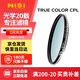 耐司（NiSi）真彩版 cpl偏振鏡 77mm濾鏡 TRUE COLOR偏光鏡適用佳能索尼微單反相機(jī)高清鍍膜還原本色高清畫質(zhì)