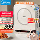 美的（Midea）電磁爐電陶爐 家用2200W大功率 恒勻火加熱 電磁灶火鍋爆炒定時電磁爐套裝政府補貼 C22-Micca705 