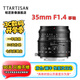 銘匠35mm f1.4大光圈移軸鏡頭35f1.4人像半畫幅定焦鏡頭小人國特效 適用XM5 r50 z30微單相機(jī)銘匠3514 索尼E卡口 官方標(biāo)配