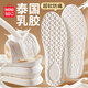 名創(chuàng  )優(yōu)品（MINISO）乳膠運動(dòng)減震鞋墊泰國男士女吸汗防臭透氣軟彈舒適踩屎感41-42