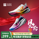 必邁新品驚碳Fly風(fēng)火輪專業(yè)碳板跑鞋男女馬拉松競速PB運動支撐跑鞋 風(fēng)火輪（鴛鴦配色） 42