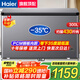 海爾（Haier）【零下35度】速凍超低溫冰柜家用無需除霜300升以上全冷凍柜新一級(jí)能效省電商用大容量臥式冷柜 300L 鋼板內(nèi)膽【零下35度】長(zhǎng)1.1米