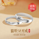 中國(guó)黃金CHINA GOLD素圈情侶戒指銀對(duì)戒男女貓眼活口戒七夕情人節(jié)禮物送女友老婆生日 素圈貓眼情侶戒指