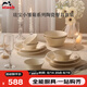 琺寶（staub）陶瓷家用飯碗菜盤餐盤多功能餐具小雛菊燕麥白餐具10件套 1034390