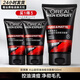 歐萊雅（LOREAL）男士洗面奶控油磨砂抗黑頭氨基酸深層清潔面男小巧戶(hù)外便攜 火山巖清痘100ml+50ml*2