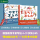 生氣了怎么辦？《吵架了怎么辦》姊妹篇，德國教育專(zhuān)家寫(xiě)給孩子的“情緒百科全書(shū)”，豐富案例+實(shí)踐指南，用好玩的漫畫(huà)教孩子正確認識、表達和處理情緒，讓積極正向的心理能量伴隨孩子一生 吵架了怎么辦+生氣了怎么
