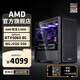 AMD 銳龍5 5600 AMD全家桶組裝電腦RTX5060/RX7650GRE主機AI渲染臺式電腦整機游戲電競DIY組裝機套件 配置五 R5 5600/RTX5060 單主機